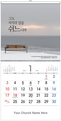 02_내가 너를쉬게 하리라